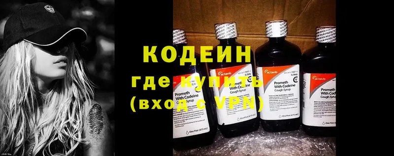 Codein Purple Drank  Новоалтайск 