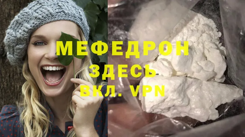 KRAKEN ссылки  мориарти клад  Мефедрон mephedrone  где продают наркотики  Новоалтайск 